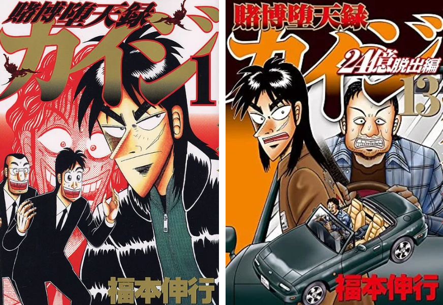 An analysis of Gyakkyou Burai Kaiji, focusing on its gambling games, psychological tension, and social inequality themes.